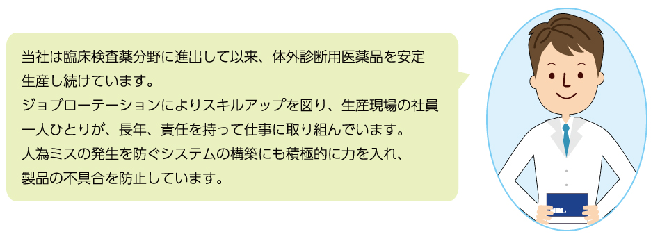 生産現場で大切にしていること2