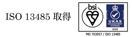 ISO 13485取得, SGS, UKAS