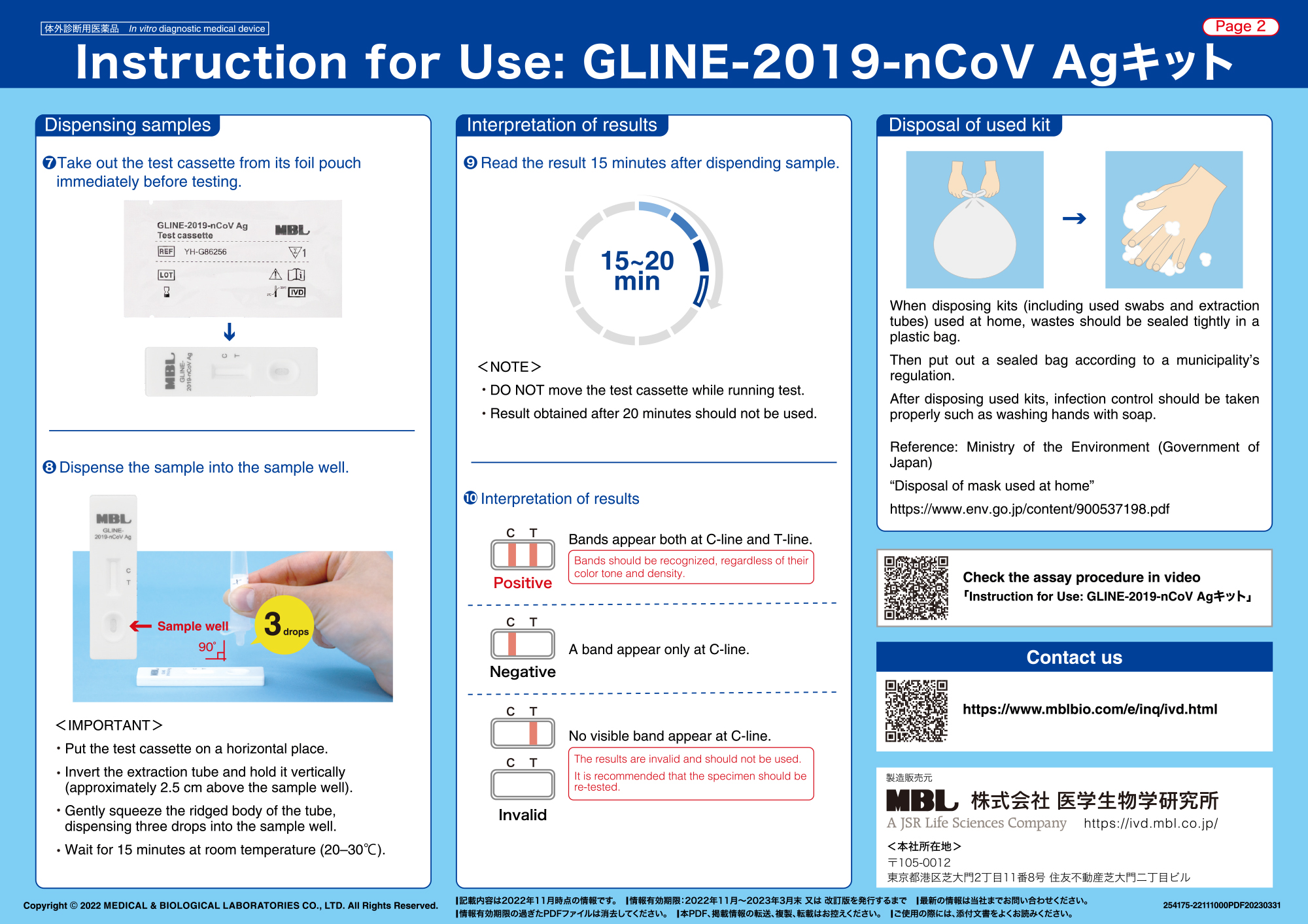 Instruction for Use: GLINE-2019-nCoV Agキット